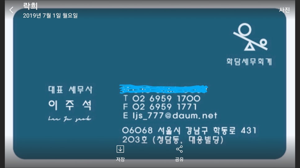세무회계화담 이미지