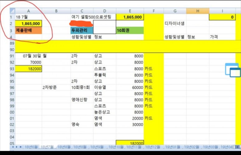 남성컷트샵블루 이미지