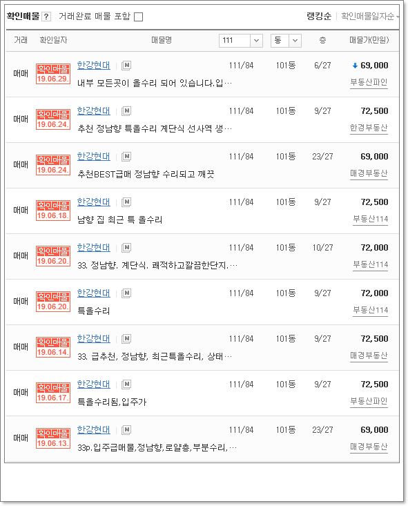 한강법무사사무소 이미지