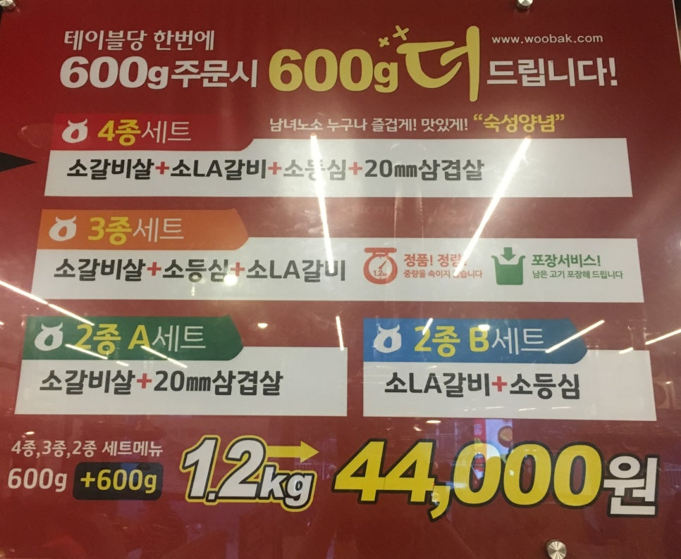 우박집전주 이미지