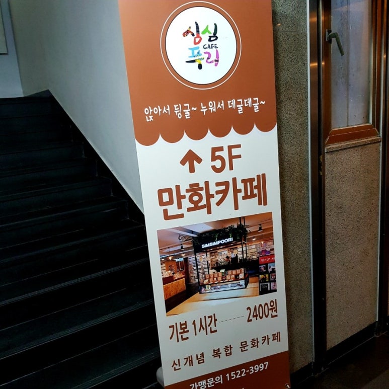 북카페심심푸리부산 이미지