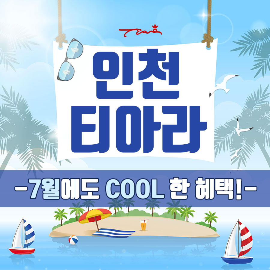 인천시원한의원 이미지