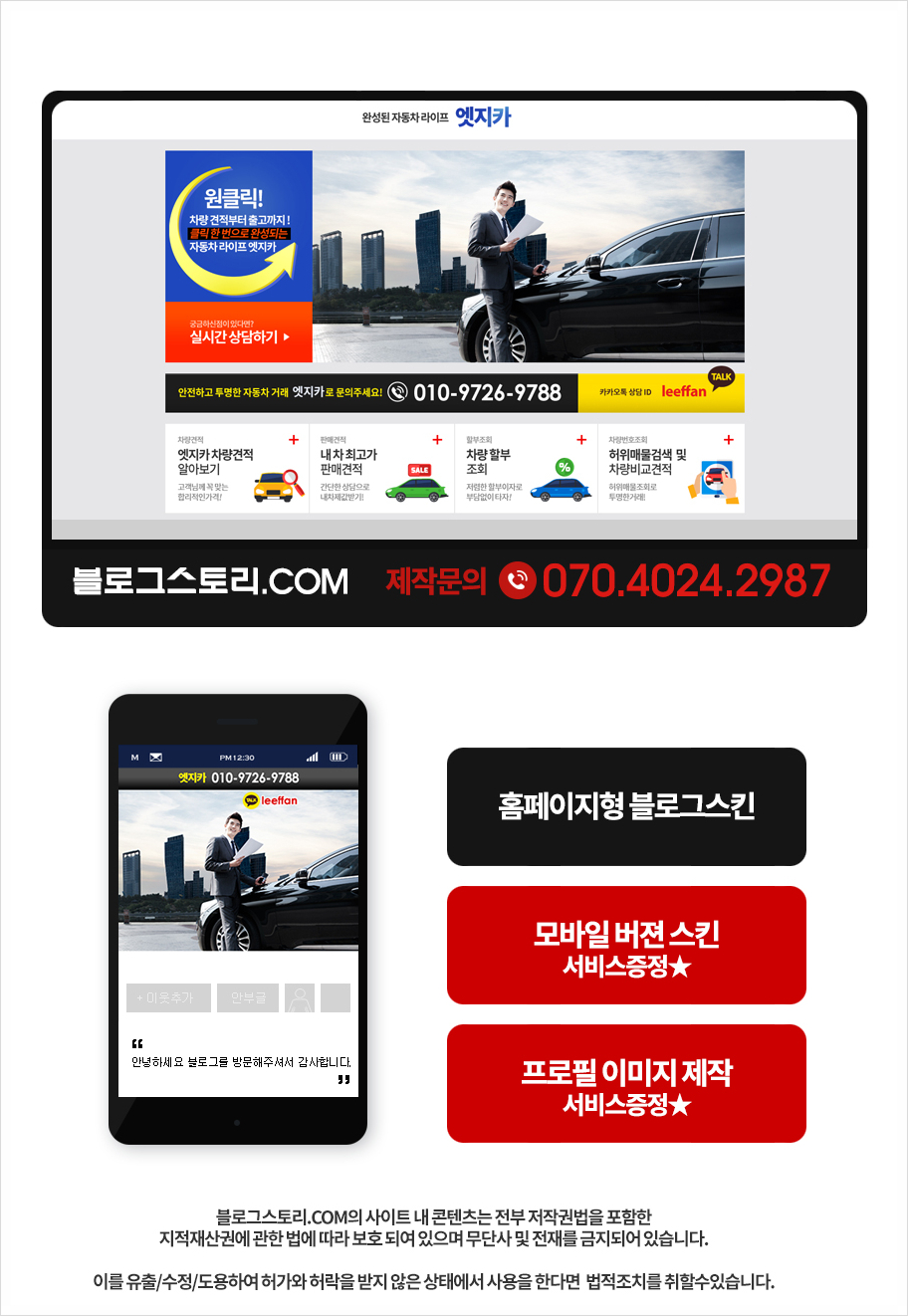 차스킨 이미지