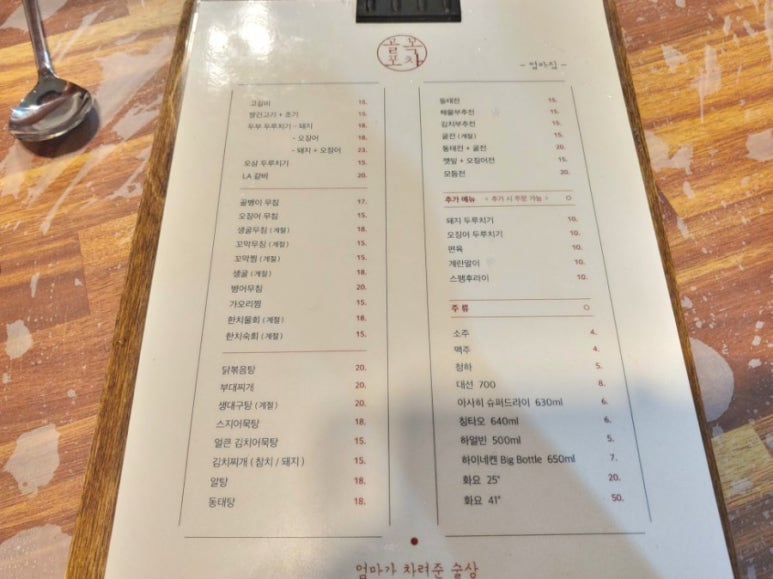 골목포차 이미지