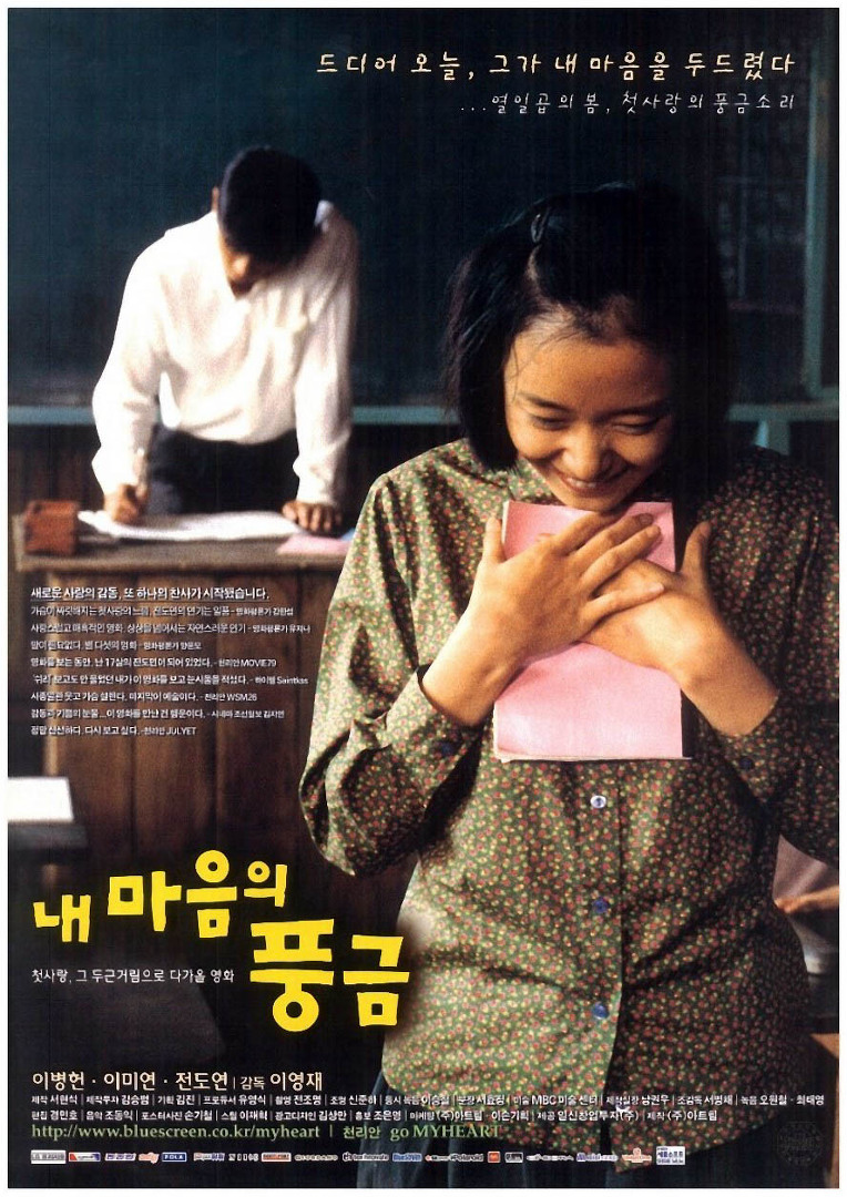 내마음의 풍금 이미지