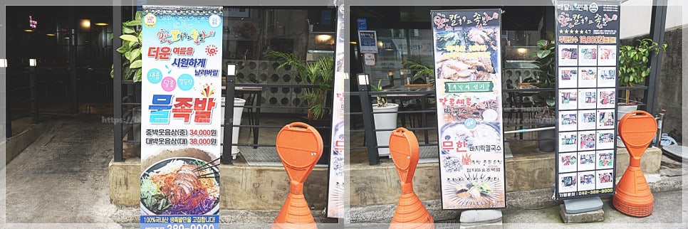 와라칼국수와족발 이미지