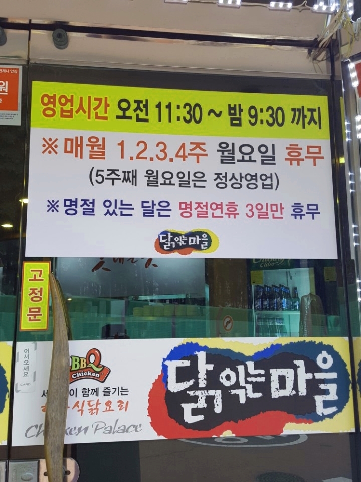 여기닭여수 이미지
