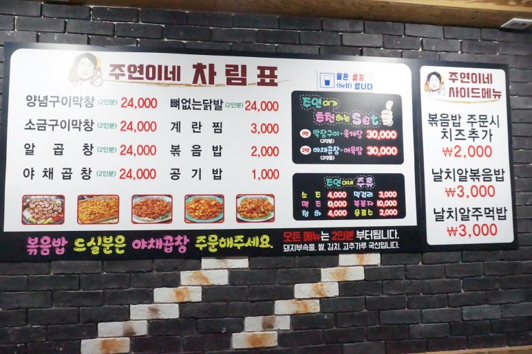 주연네연탄곱창구이 이미지