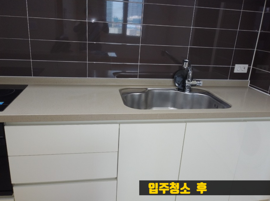 하나홈크리닝 이미지