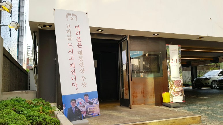 착한삼겹살 이미지
