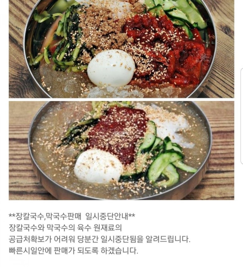 독도얼큰이냉면 이미지