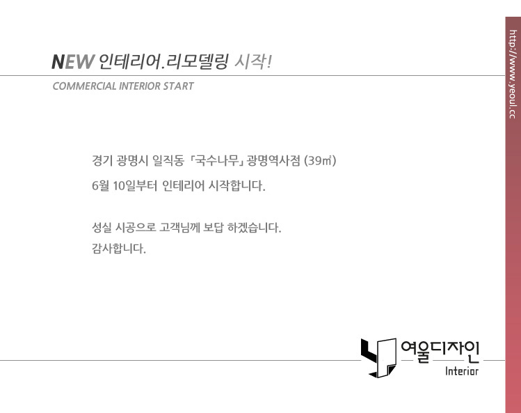 국수나무광명역사점 이미지