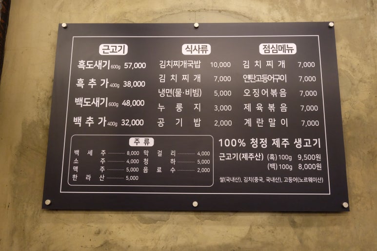 오늘고기어때 이미지