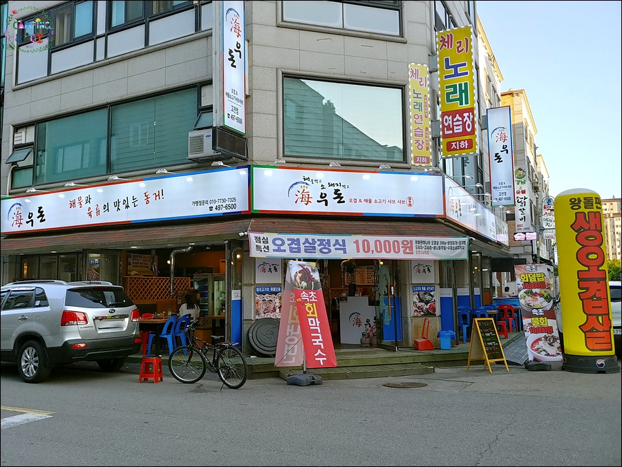 해우돈 이미지