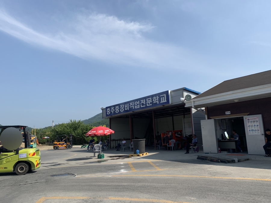 충주직업전문학교 이미지