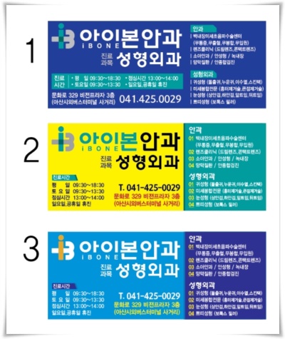 아이본안과의원 이미지