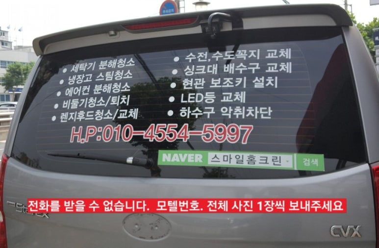 홈크린방 이미지