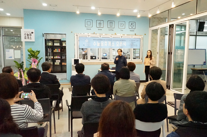 수눌음휴게소 이미지