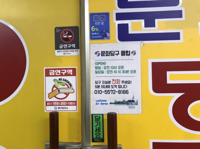 지지당구클럽 이미지