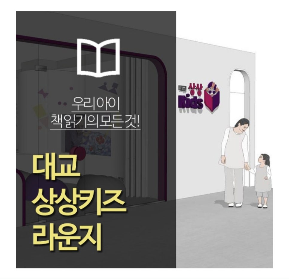 키즈라운지 이미지