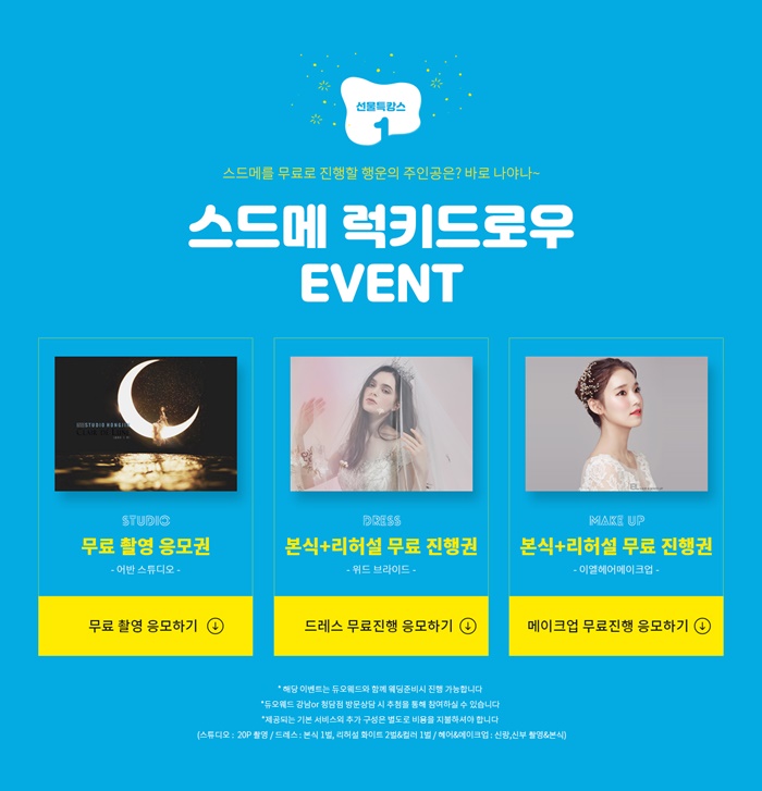 럭키드레스 이미지