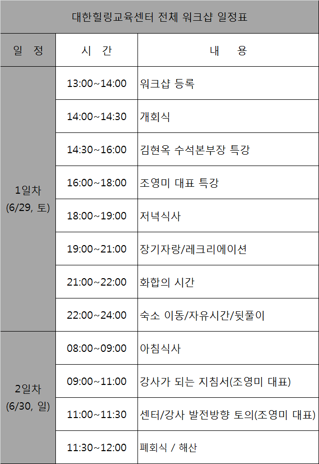 대한힐링 이미지