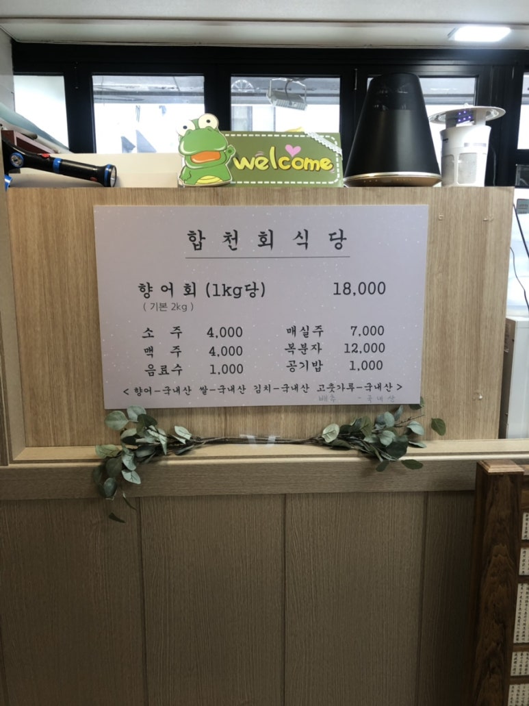 합천회식당 이미지