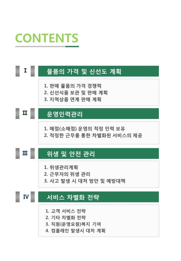 다나매점 이미지