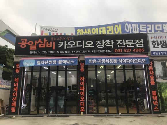 양지자동차용품 이미지