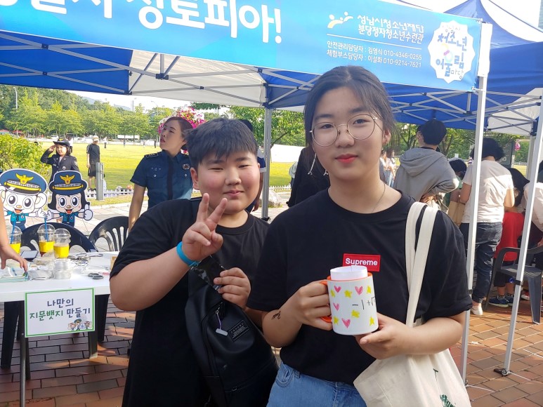 분당경찰서복지위원회 이미지
