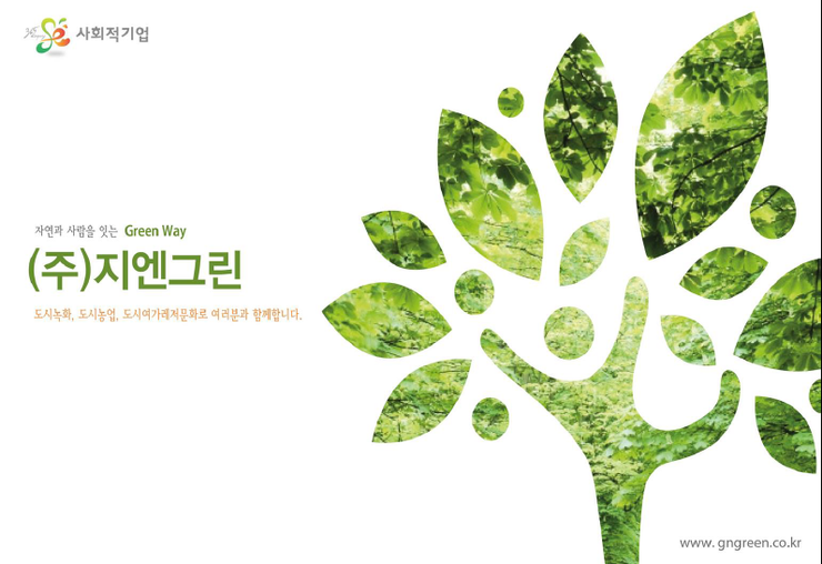 지엔그린상동호수공원 이미지