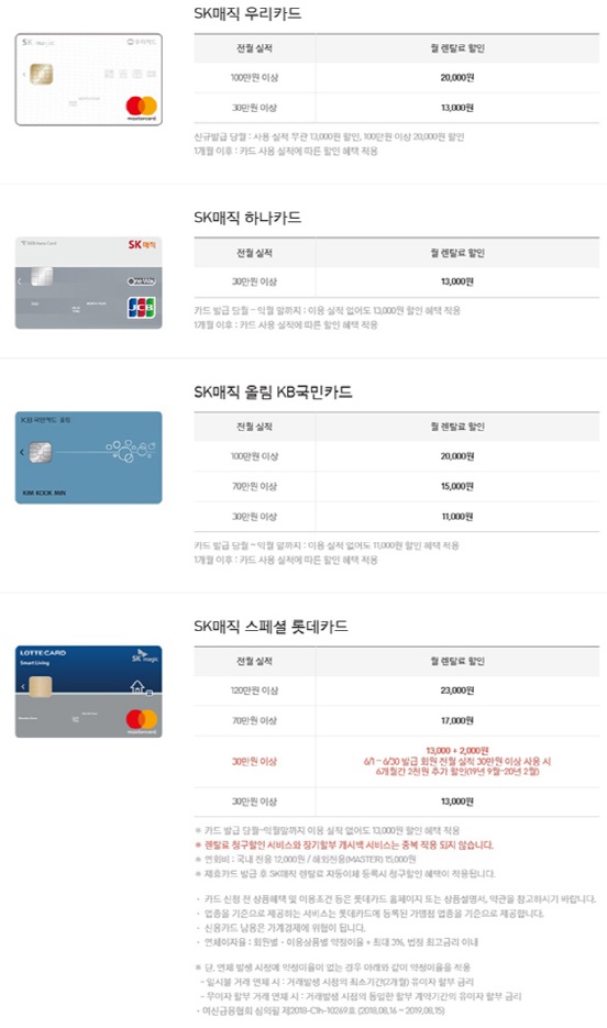 정수기하이마트/sk매직 이미지