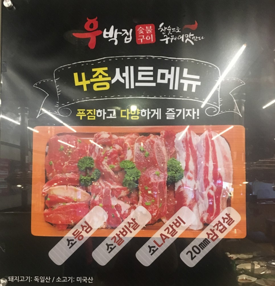 우박집전주 이미지