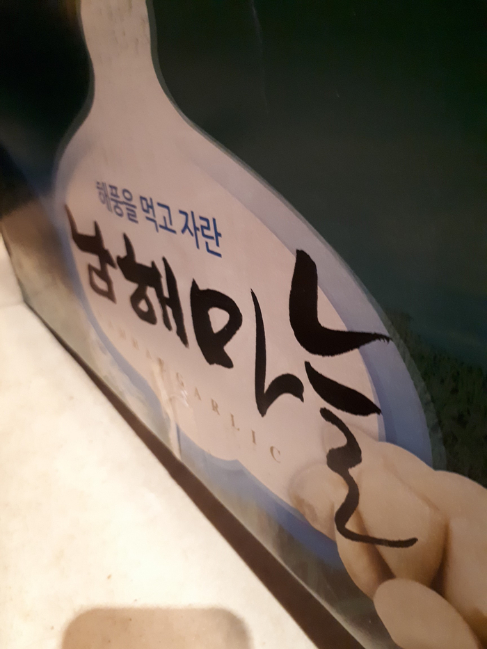 남해농부의소쿠리 이미지