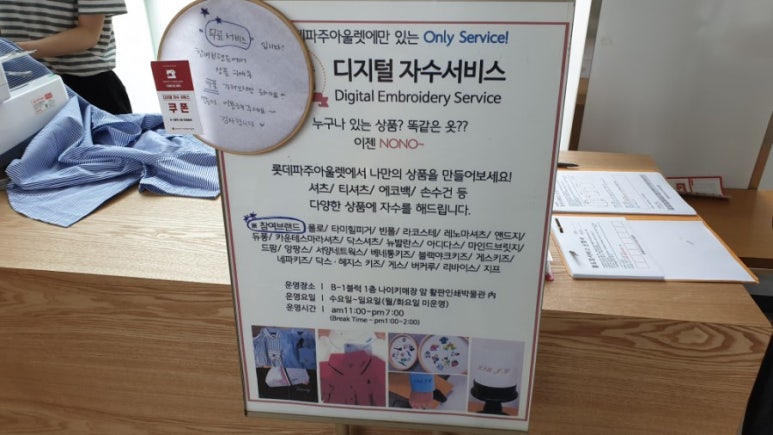 롯데아울렛앙팡스 이미지
