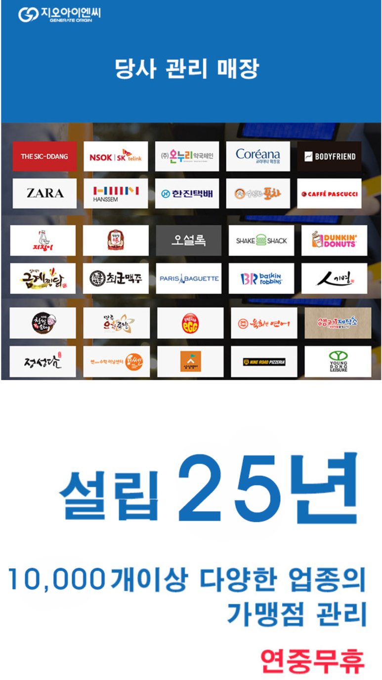 포스아이엔씨 이미지