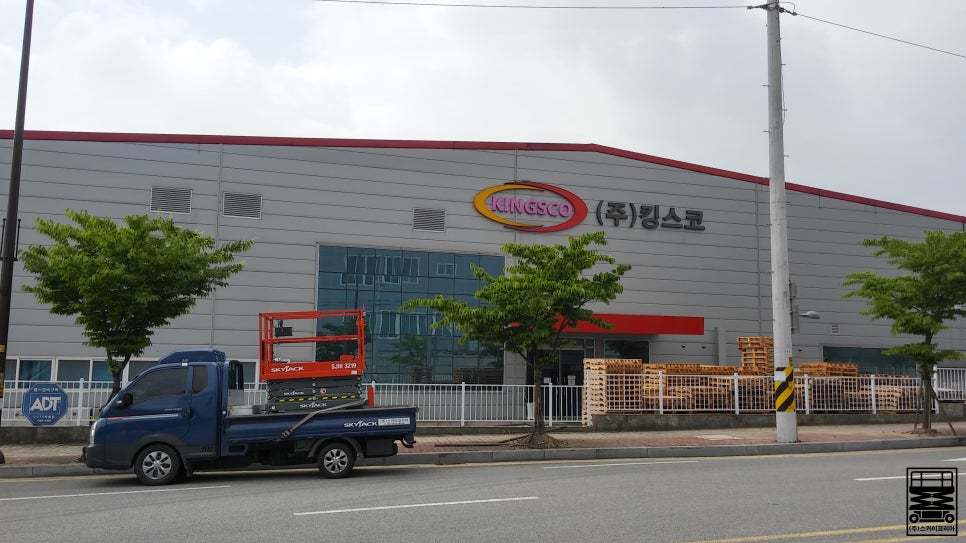 (주)킹스코 이미지