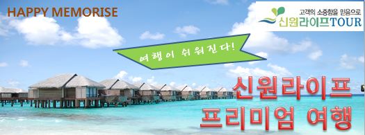 신원라이프 이미지