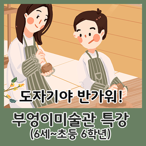 부엉이미술관 이미지