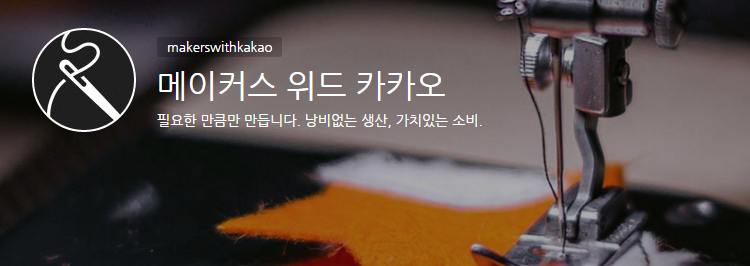 가치메이커스 이미지