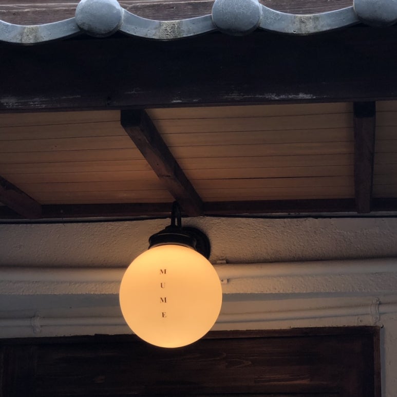 무메(mume) 이미지