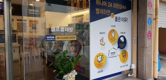 위니아24크린샾 이미지