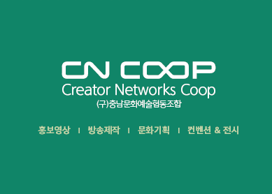 지역영상문화사회적협동조합 이미지