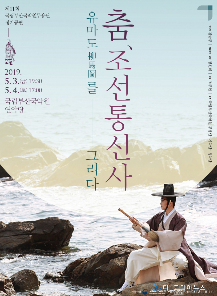 조선통신사 이미지