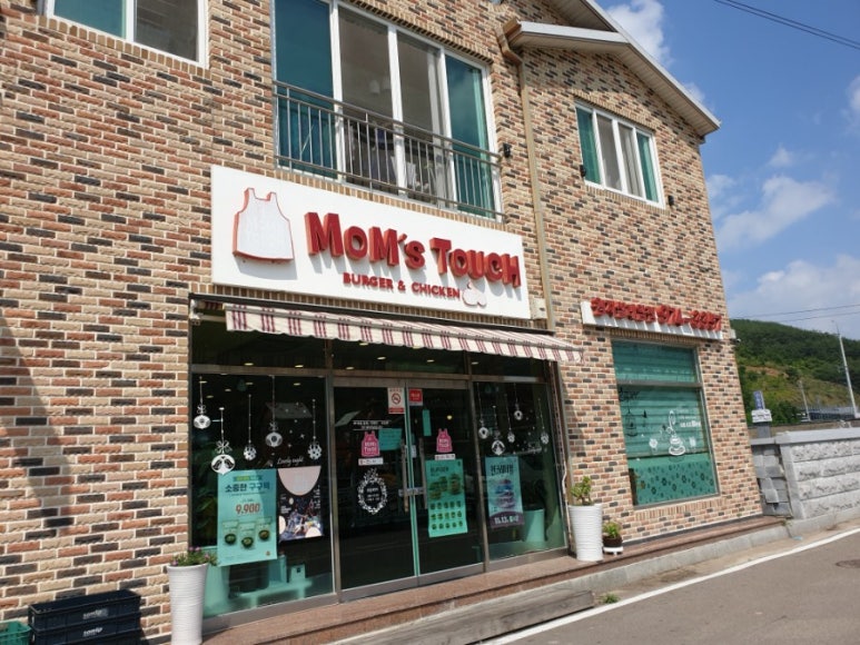 맘스터치원지점 이미지