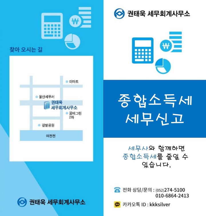 진흥세무회계 이미지