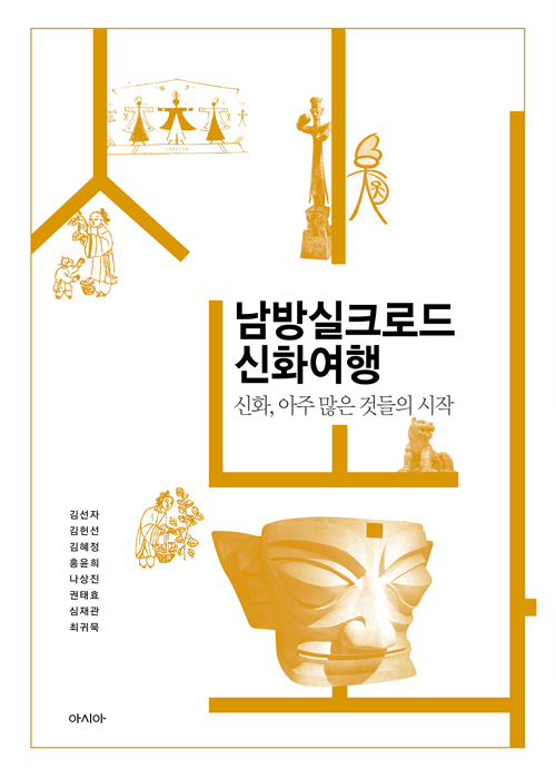 신화여행사 이미지