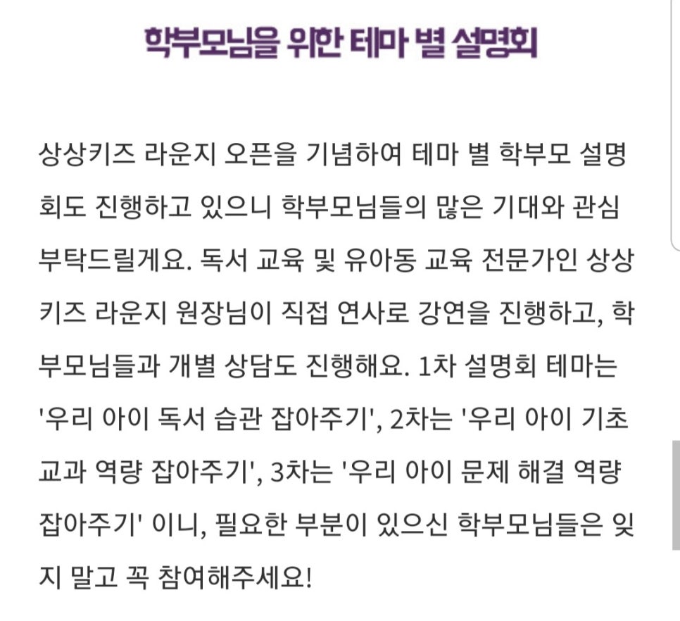 키즈라운지 이미지