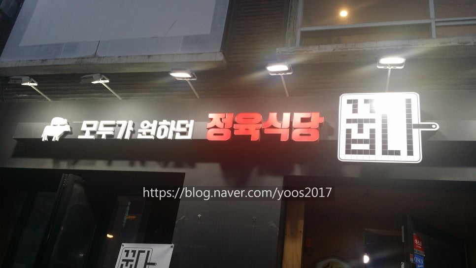 고기꿉다 이미지
