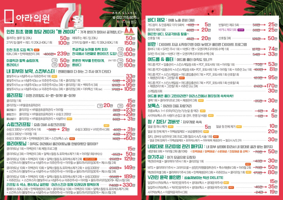 아라의원 이미지